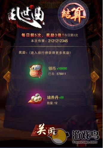 激战世界BOSS 《乱世曲》三英战吕布玩法曝光[多图]图片3