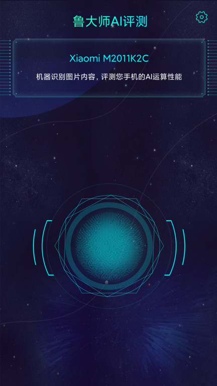 aimark最新版(又名鲁大师AI评测) aimark最新版(又名鲁大师AI评测)