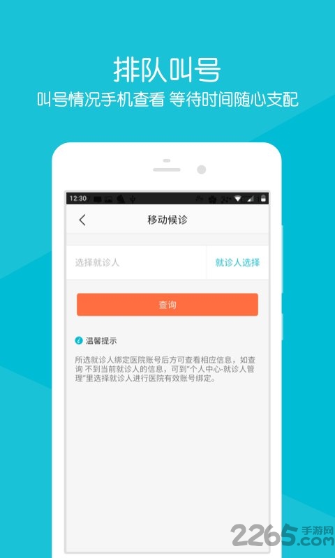 浙江省中医院官方版