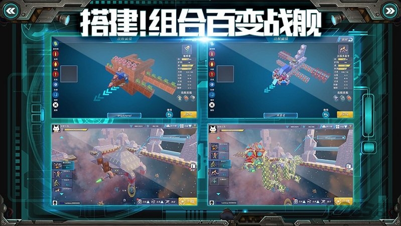 我的战舰网易版