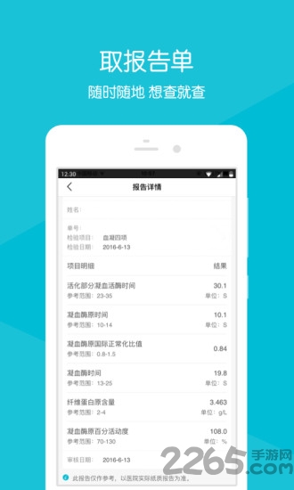 西宁市第一人民医院