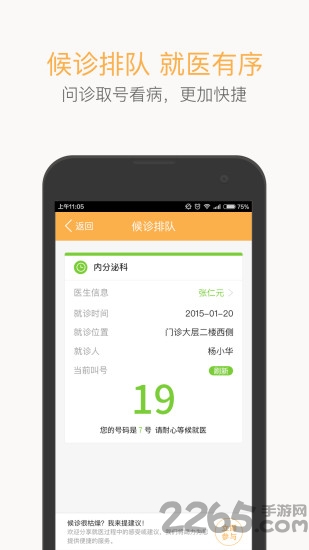 乐约健康免费wifi
