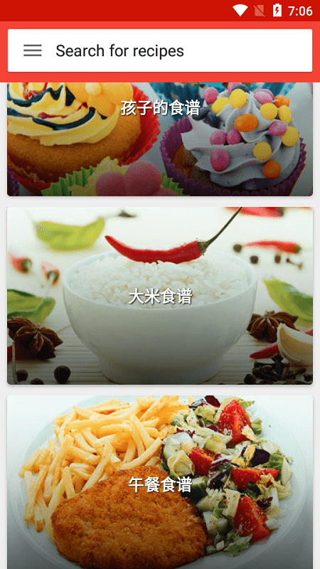 kitchenbook智能菜谱