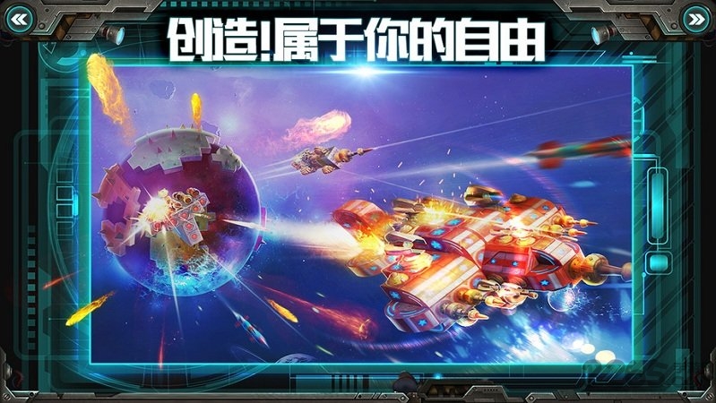 我的战舰网易版