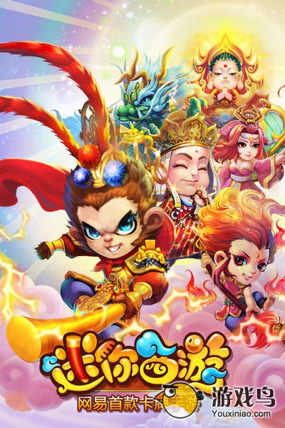 《迷你西游》中轻松强大阵容过关强大到没边[图]图片1