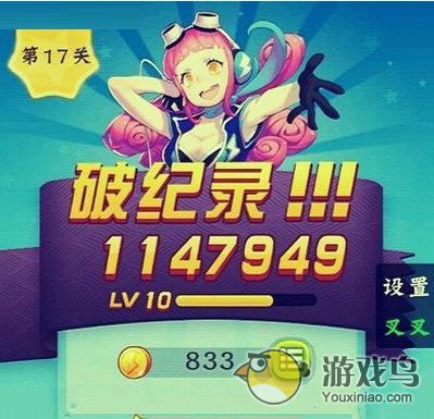 《全民飞机大战》如何躲避密集子弹顺利过关卡[多图]图片2