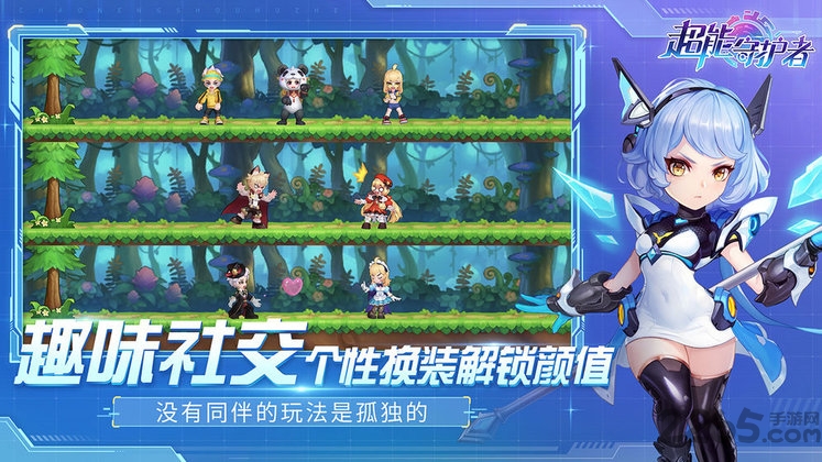 多益网络超能守护者