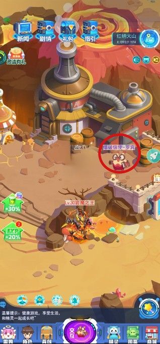 超级精灵手表九尾狐密码是什么？九尾狐怎么抓？[多图]图片5