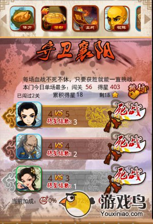 《大掌门》血战洗点中玩家常犯的错误简析[图]图片1