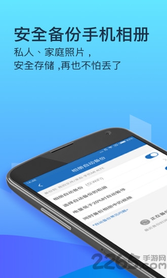 360企业云盘手机网页版