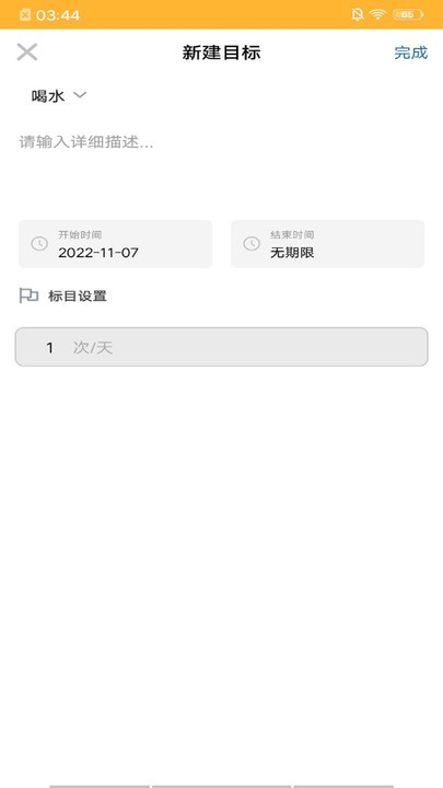 小梦日记家app下载