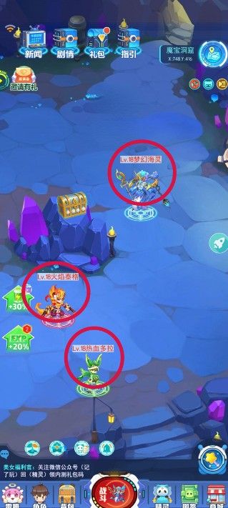 超级精灵手表九尾狐密码是什么？九尾狐怎么抓？[多图]图片6