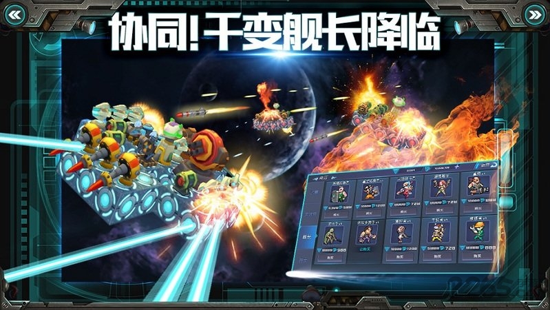 我的战舰网易版