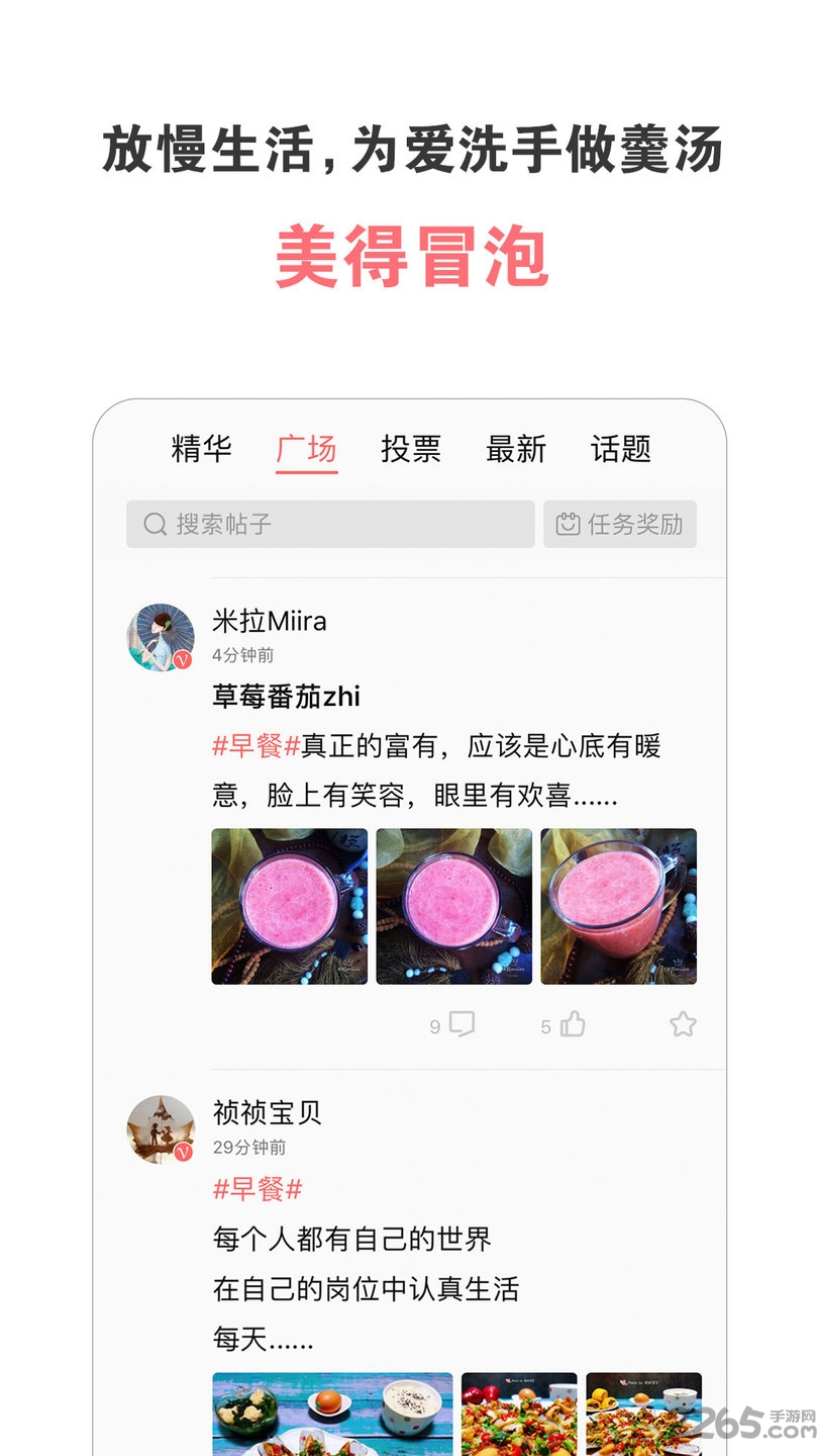 美食天下菜谱大全官方版