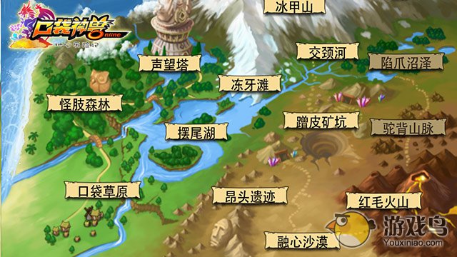 风光无限好 《口袋神兽》五大名胜地图揭秘[多图]图片1