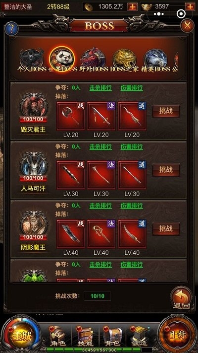 新开传奇游戏