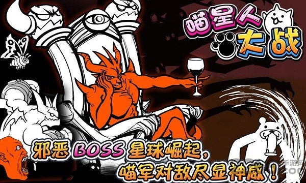 喵星人大战无限猫粮版最新版