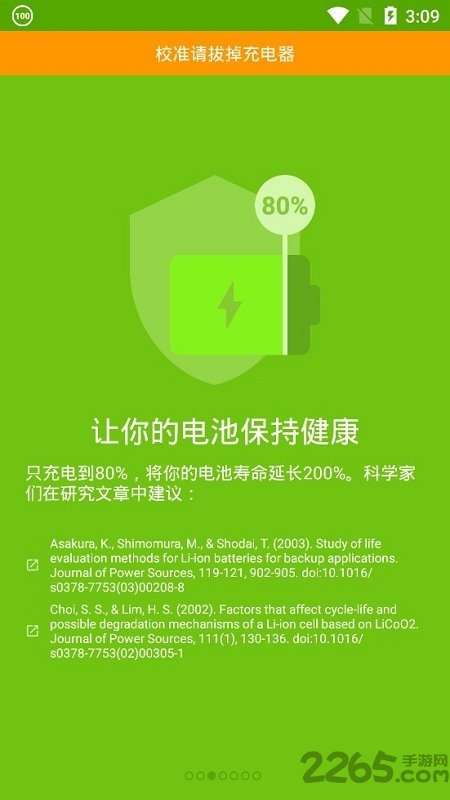 accubatterypro汉化版