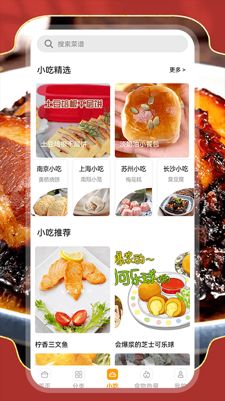 楼下的早餐煮不停软件