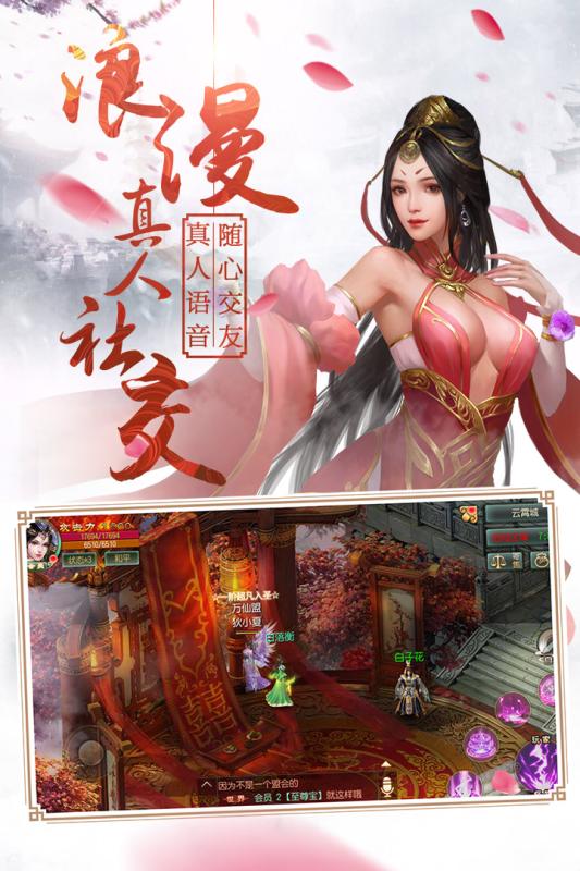仙幻奇缘游戏官方版