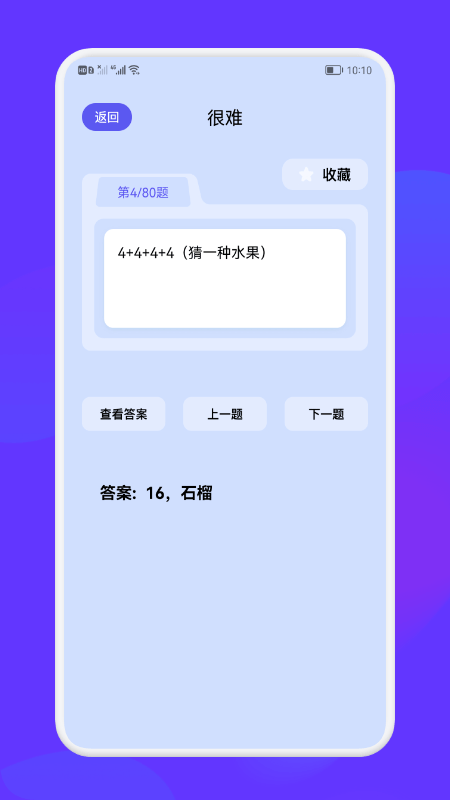 脑洞大乱斗小游戏