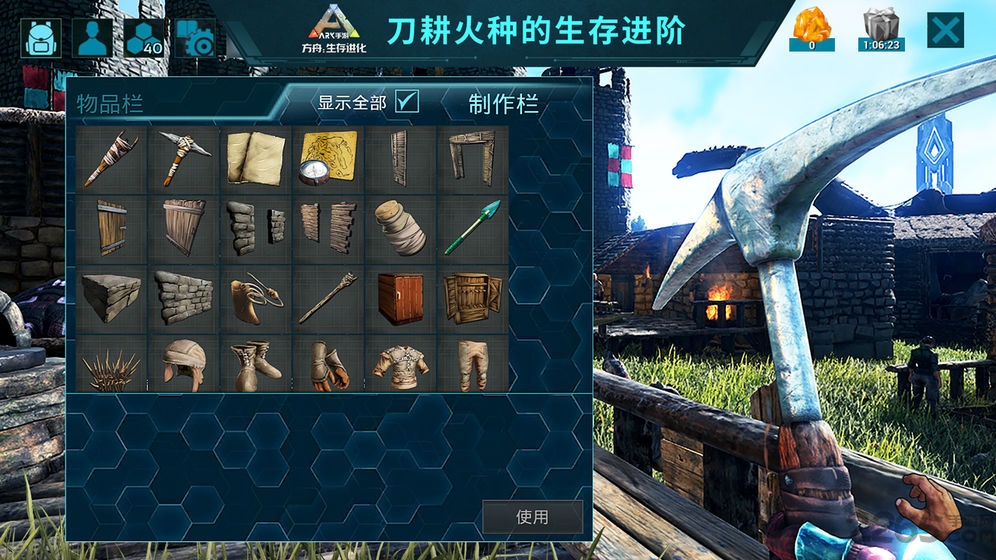 arksurvivalevolved手游