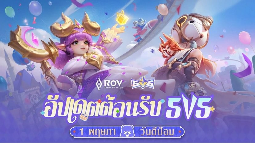 传说对决泰国服(garena rov)