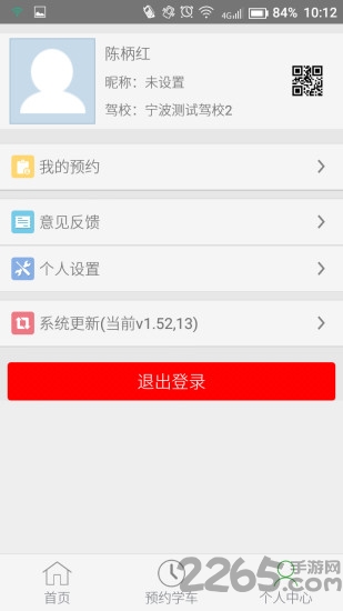 掌上驾培教练版