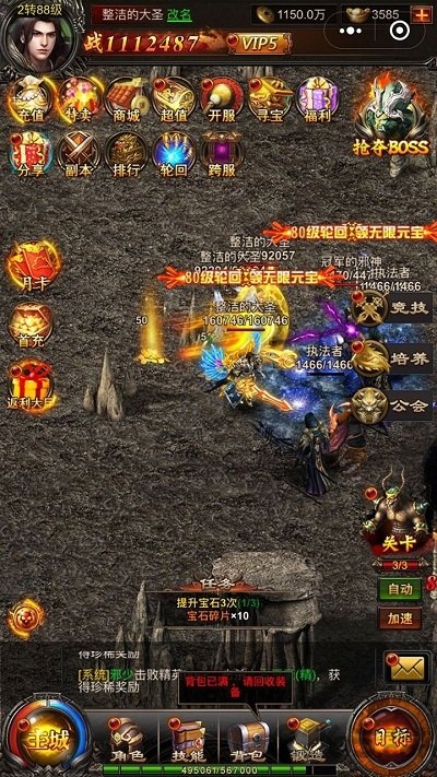 新开传奇游戏