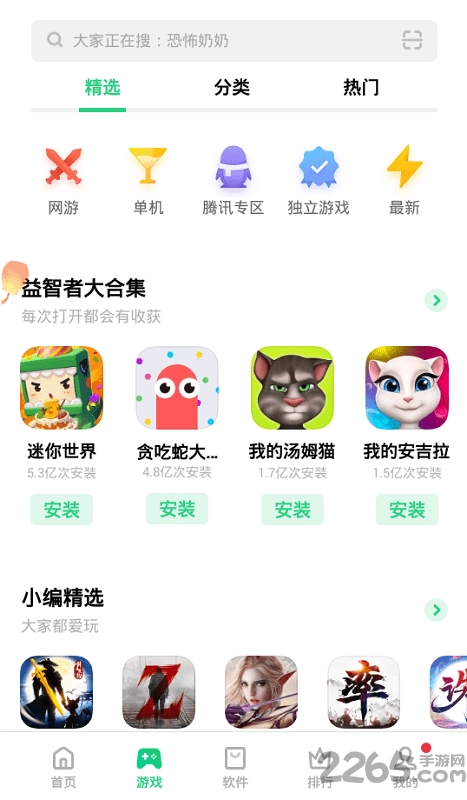 oppo手机助手app官方正版