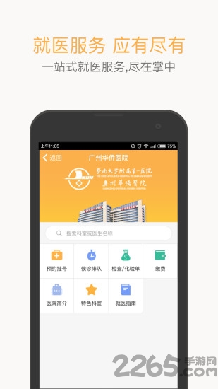 乐约健康免费wifi