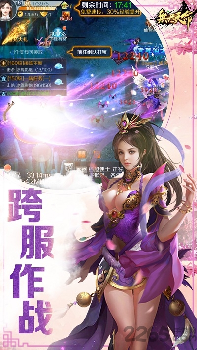 无尽天命官方版手游