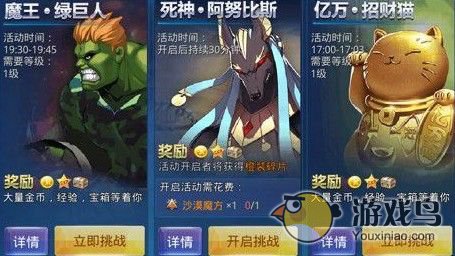 《天天炫斗》怎么样才能击败三大世界BOSS[多图]图片3