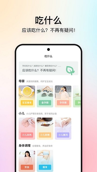 美食杰家常菜谱大全官方版