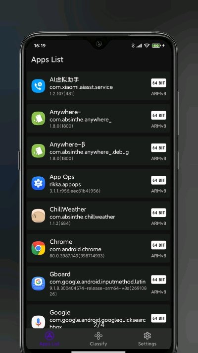 LibChecker软件安装包