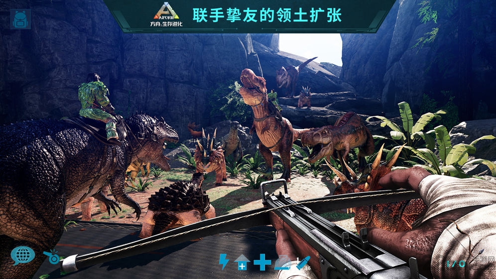 arksurvivalevolved手游