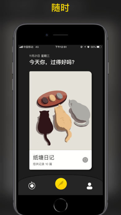 纸糖日记官方版