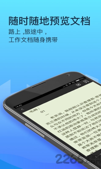 360企业云盘手机网页版