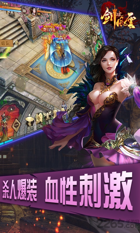 剑破风云手游最新版下载