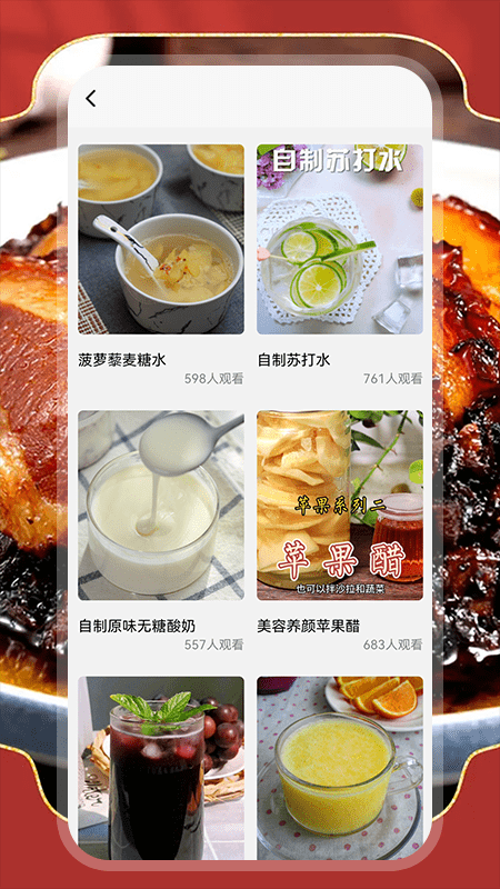 楼下的早餐煮不停软件
