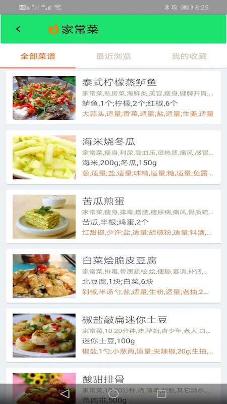 学做饭美食菜谱手机版