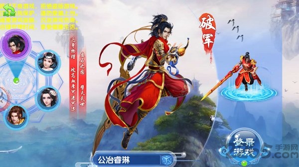 飘渺神域手游下载