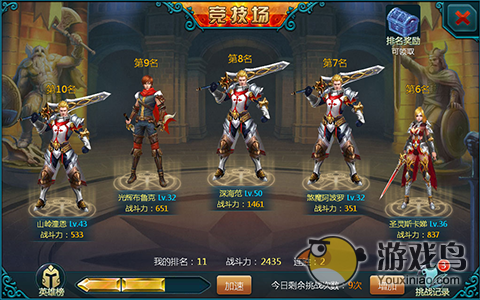 勇闯“百人道场”！《神域之光》竞技场全攻略[多图]图片2