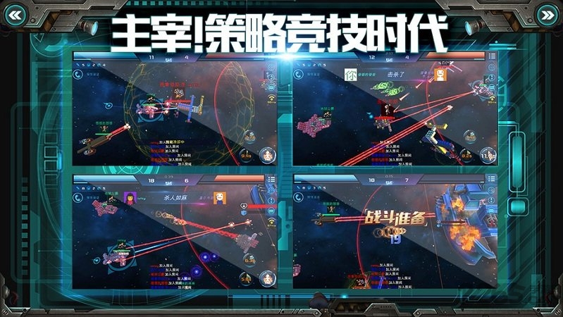 我的战舰网易版