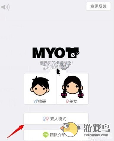 myotee《脸萌》双人模式玩法详解[多图]图片1