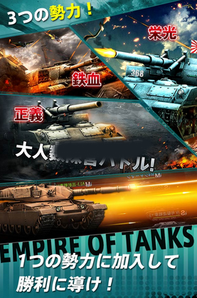 战车帝国手游