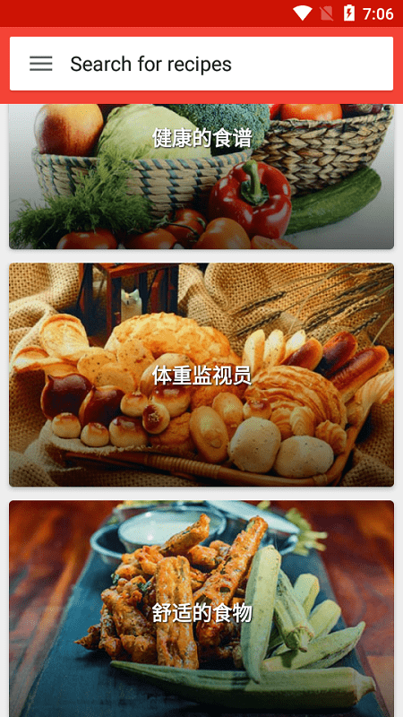 kitchenbook智能菜谱