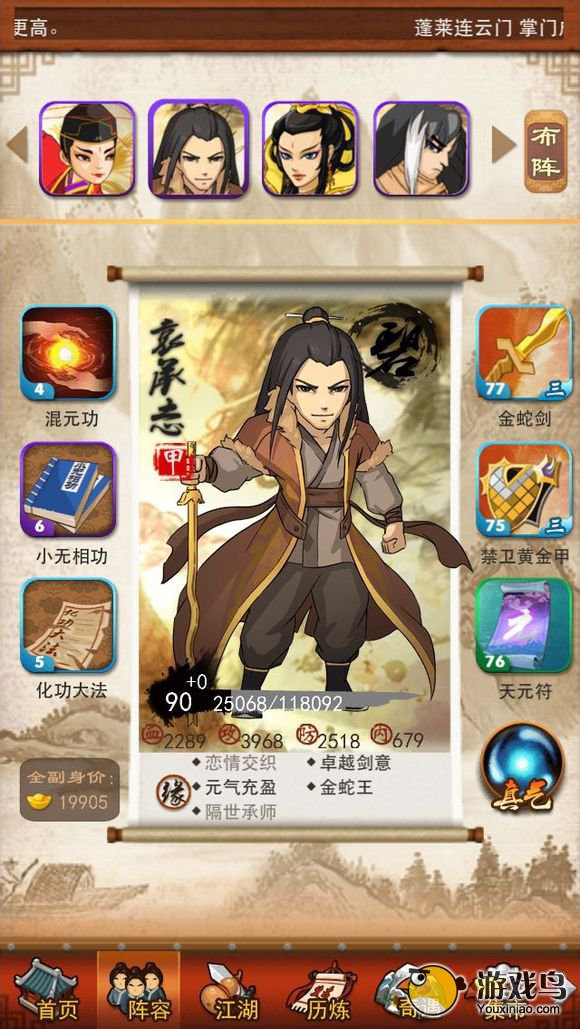 大掌门袁承志怎么样这个人物到底好不好用[图]图片1