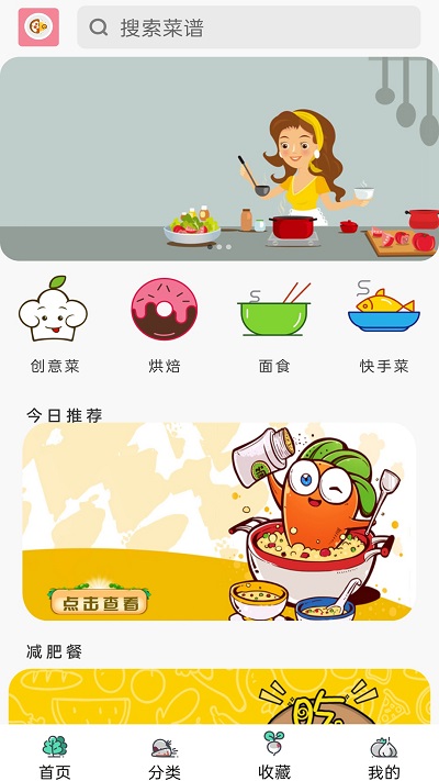 开间小店之美食菜谱app