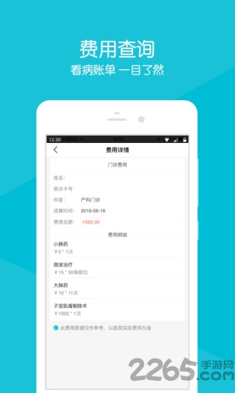 西宁市第一人民医院
